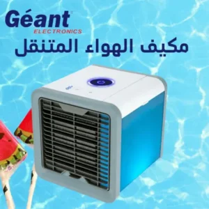 SUPER PROMO 😍Mini Refroidisseur D'Air Géant