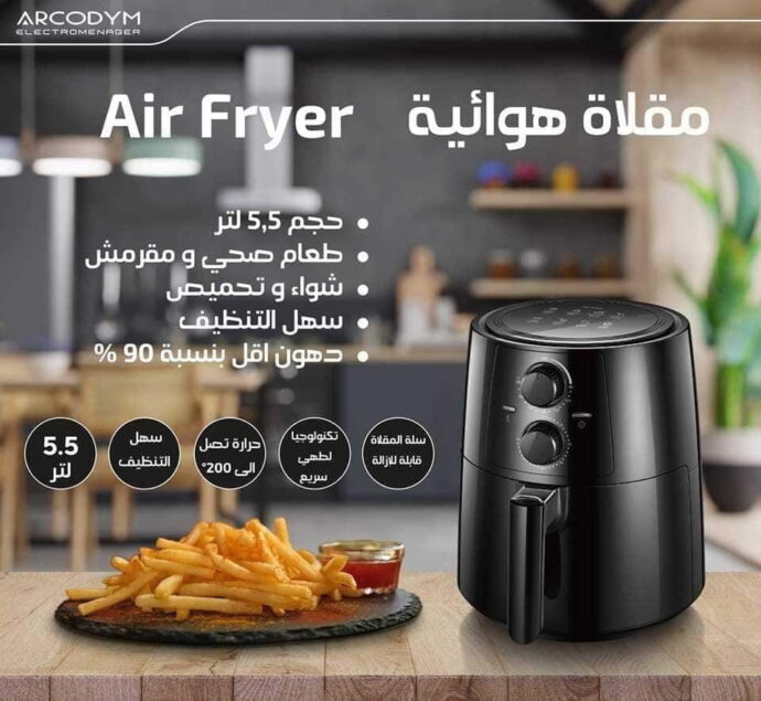 Friteuse arcodym Air fryer 👨‍🍳