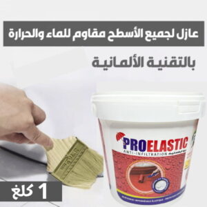 طلاء سحري مانع تسربات مضاد للماء