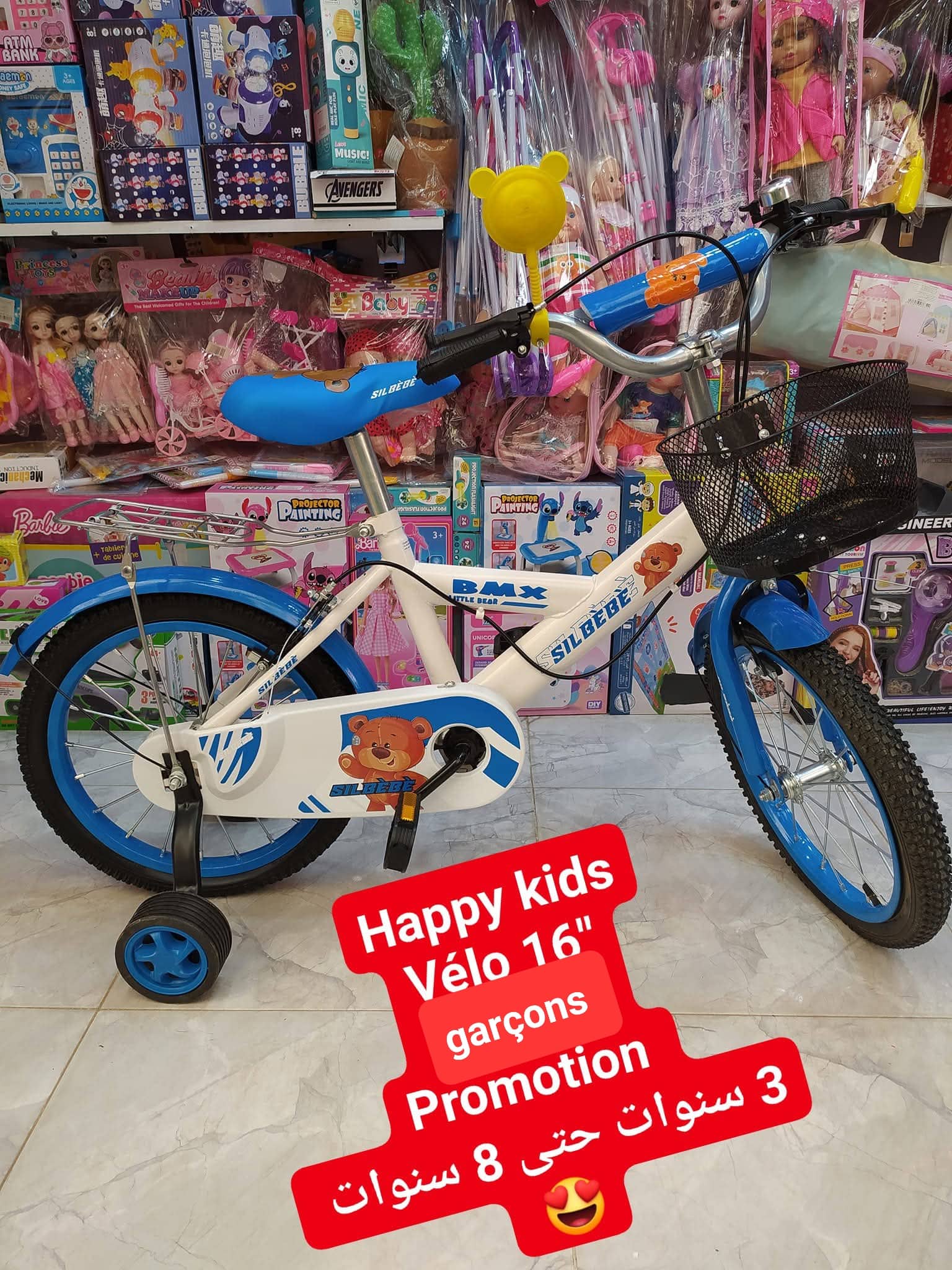 16 pouces دراجة هوائية للأطفال (ذكور)