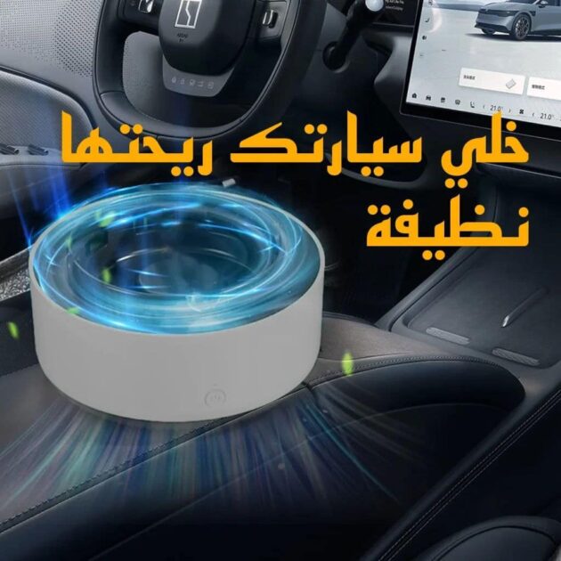 منفضة السجائر عصرية