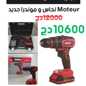 الة فك و تركيب البراغي visseuse perceuse HONESTPLUS 21V YAE6125