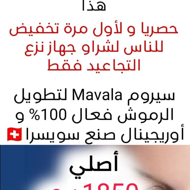 Mavala 10ml